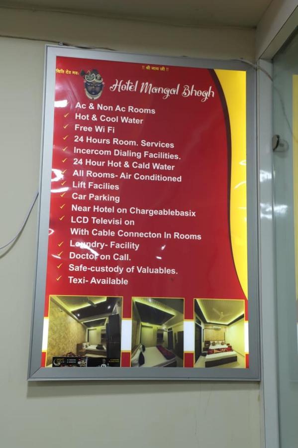 Hotel Mangal Bhog Nathdwara Ngoại thất bức ảnh